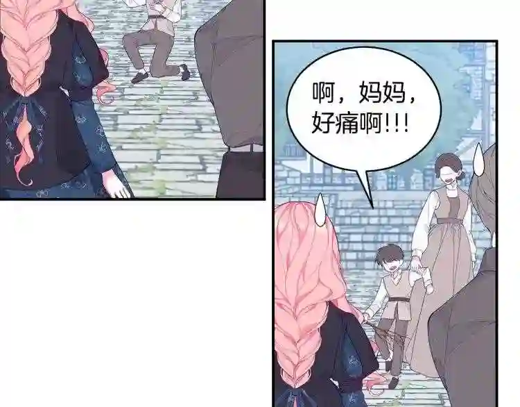 只想找爸爸漫画全集免费阅读漫画,第3话 “蛇”的象征110图