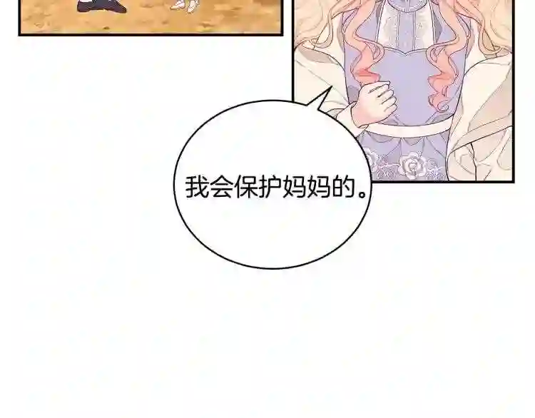 只想找爸爸漫画全集免费阅读漫画,第3话 “蛇”的象征65图