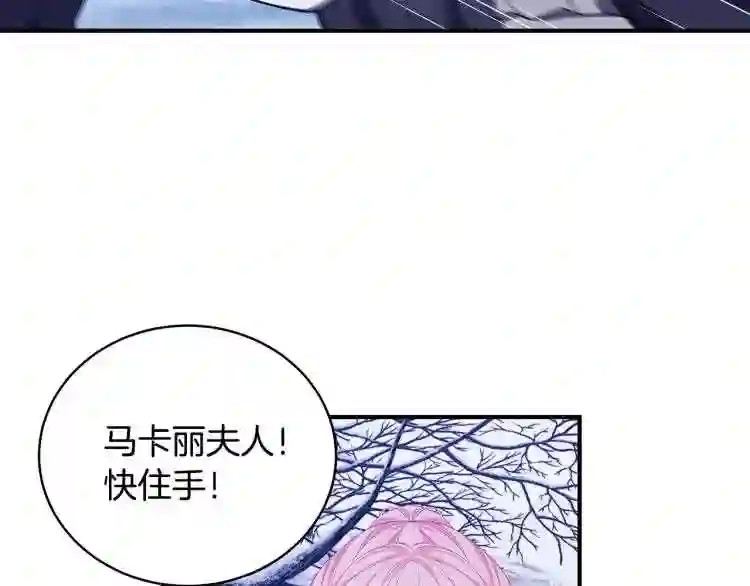 只想找爸爸合集漫画,第4话 不许欺负妈妈!125图