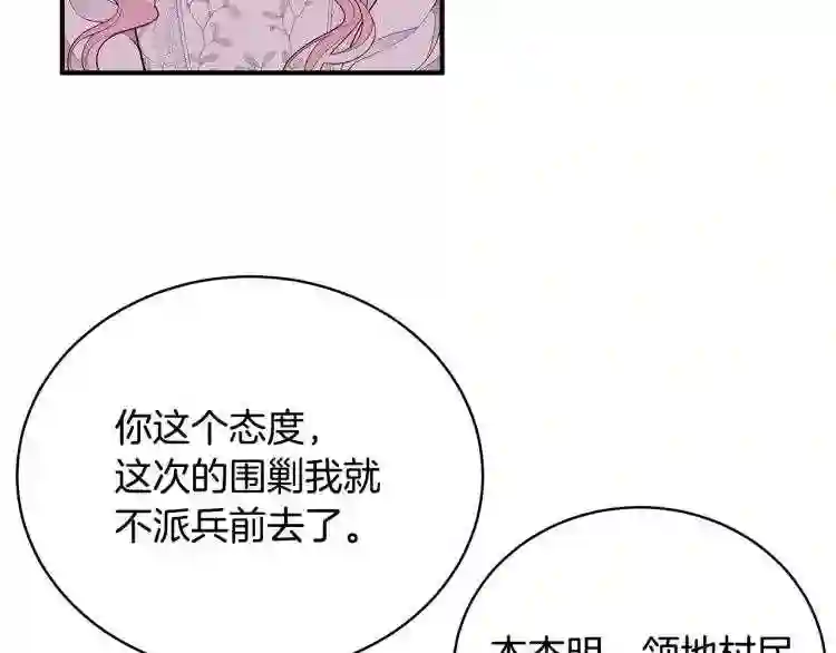 只想找爸爸合集漫画,第4话 不许欺负妈妈!18图