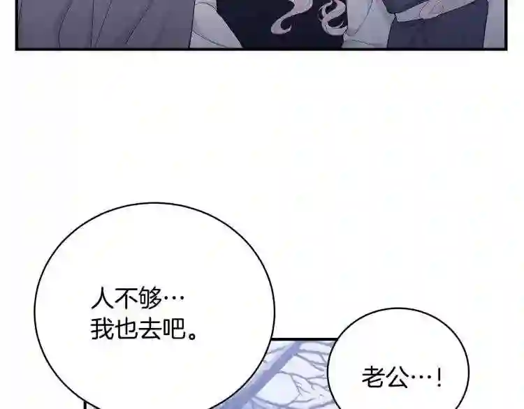 只想找爸爸合集漫画,第4话 不许欺负妈妈!65图