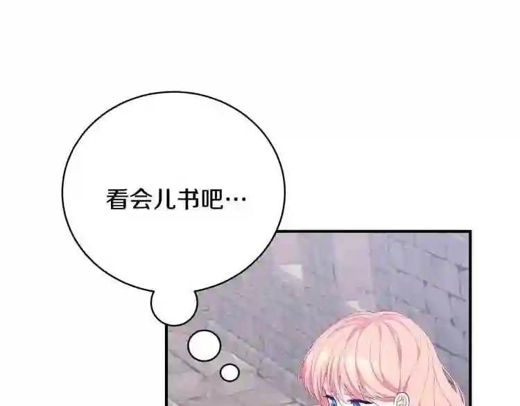 只想找爸爸合集漫画,第4话 不许欺负妈妈!152图