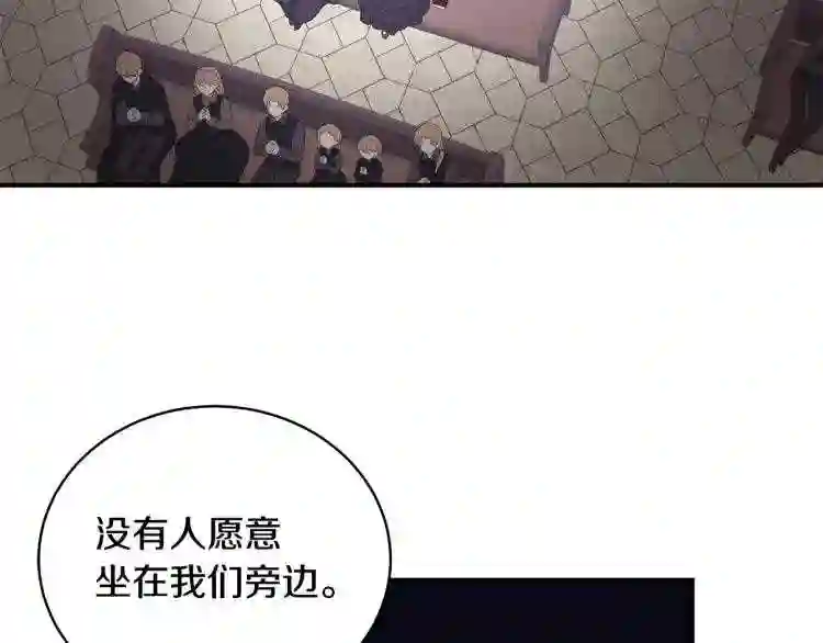 只想找爸爸合集漫画,第4话 不许欺负妈妈!143图