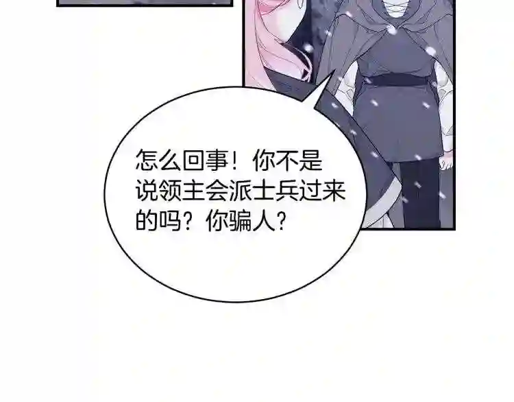 只想找爸爸合集漫画,第4话 不许欺负妈妈!55图