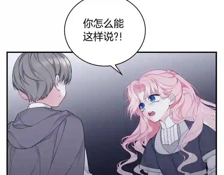 只想找爸爸合集漫画,第4话 不许欺负妈妈!64图