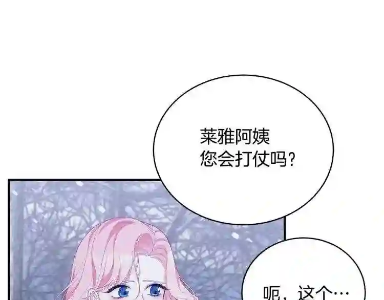 只想找爸爸合集漫画,第4话 不许欺负妈妈!62图