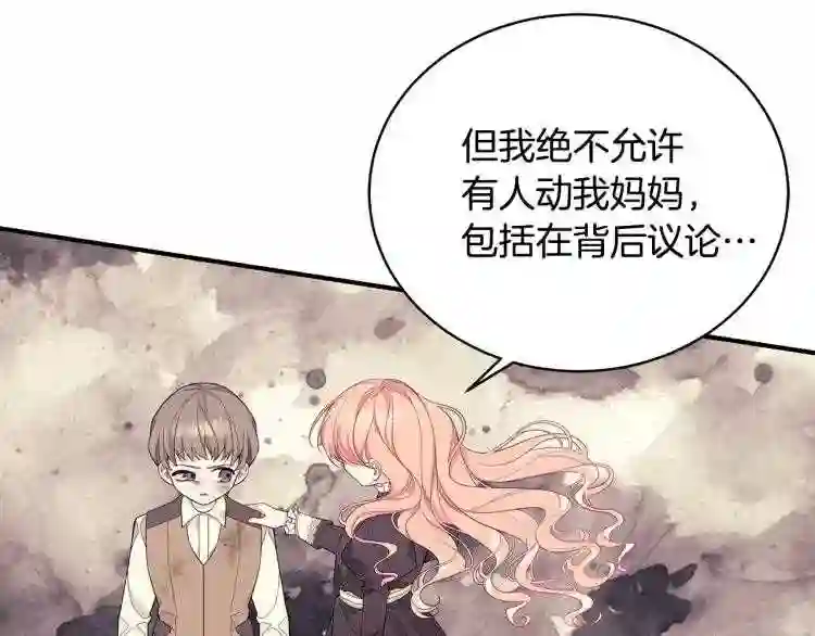 只想找爸爸合集漫画,第4话 不许欺负妈妈!174图