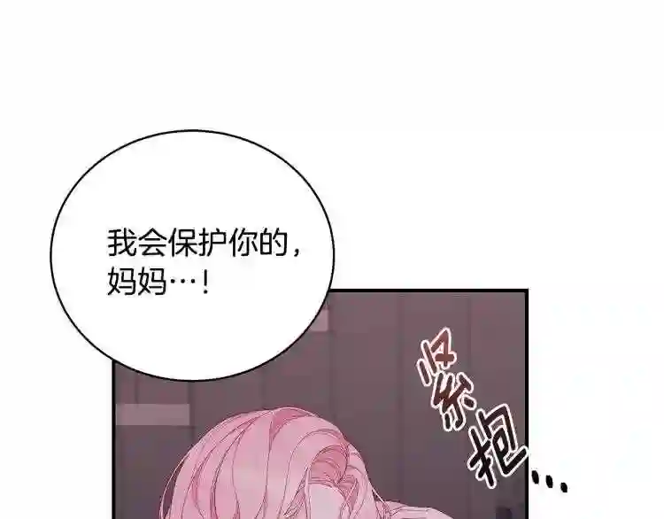 只想找爸爸合集漫画,第4话 不许欺负妈妈!36图