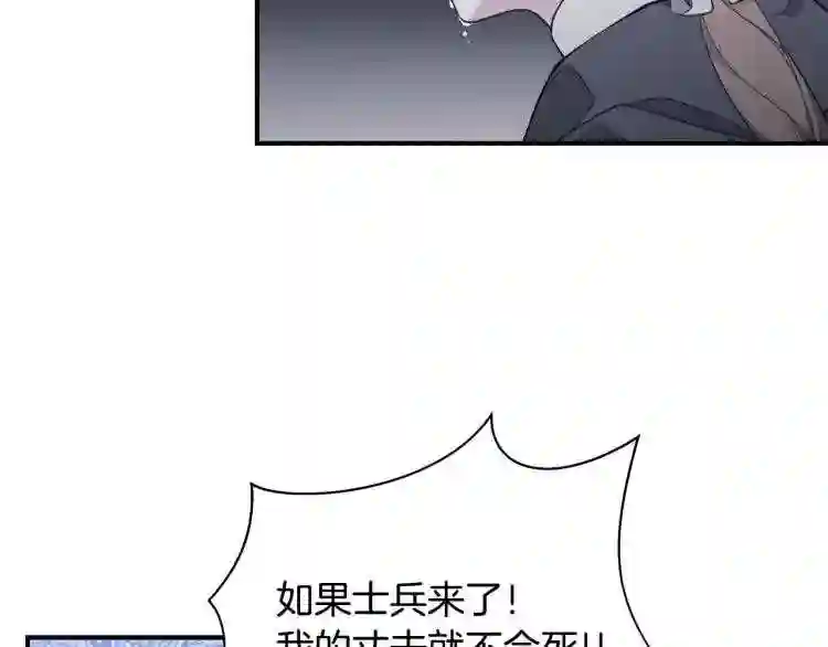 只想找爸爸合集漫画,第4话 不许欺负妈妈!117图