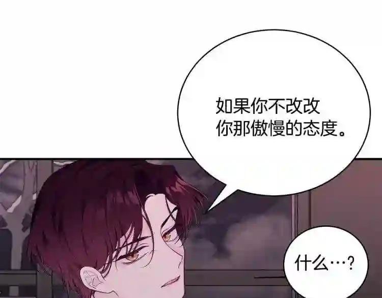 只想找爸爸合集漫画,第4话 不许欺负妈妈!15图