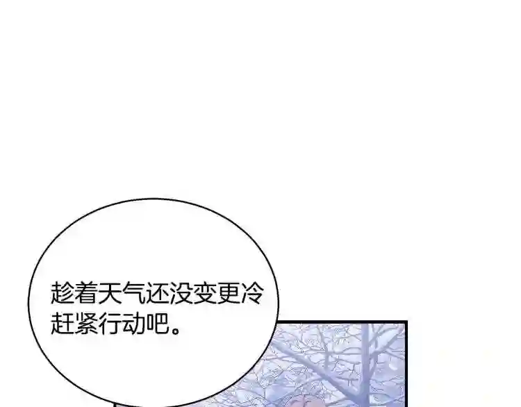 只想找爸爸合集漫画,第4话 不许欺负妈妈!50图