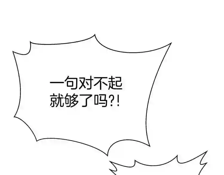 只想找爸爸合集漫画,第4话 不许欺负妈妈!123图