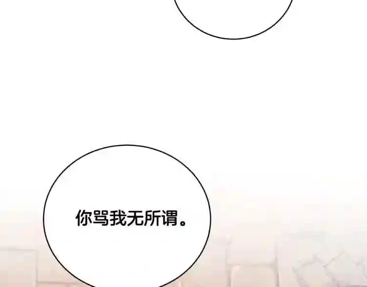 只想找爸爸合集漫画,第4话 不许欺负妈妈!170图