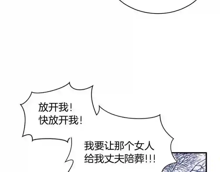 只想找爸爸合集漫画,第4话 不许欺负妈妈!127图