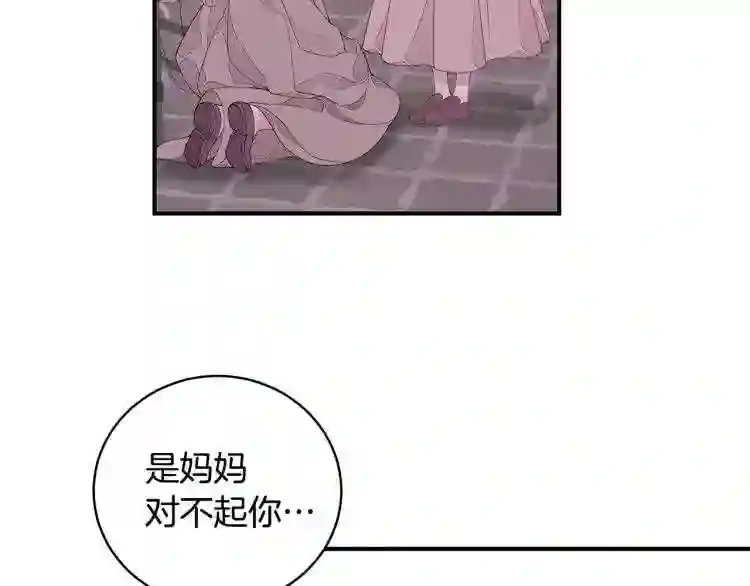 只想找爸爸合集漫画,第4话 不许欺负妈妈!31图