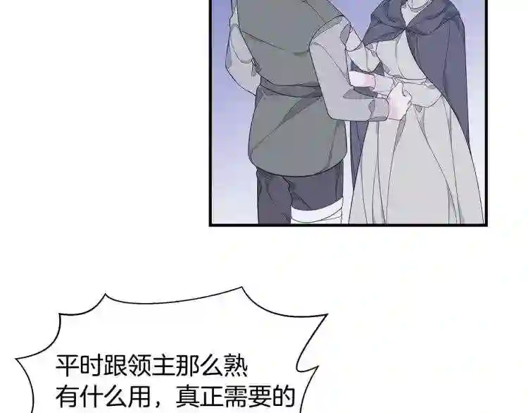 只想找爸爸合集漫画,第4话 不许欺负妈妈!69图