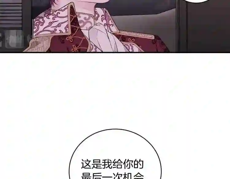 只想找爸爸合集漫画,第4话 不许欺负妈妈!16图