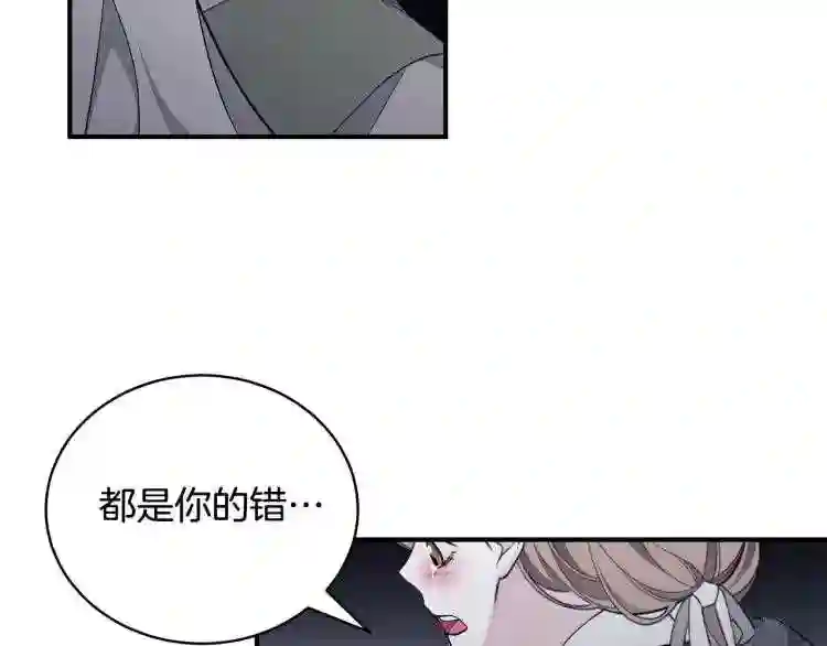 只想找爸爸合集漫画,第4话 不许欺负妈妈!116图