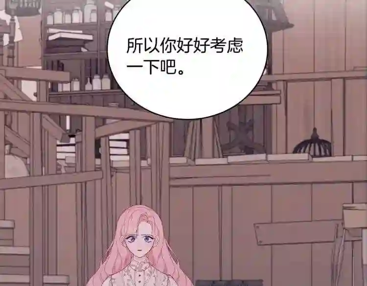 只想找爸爸合集漫画,第4话 不许欺负妈妈!22图