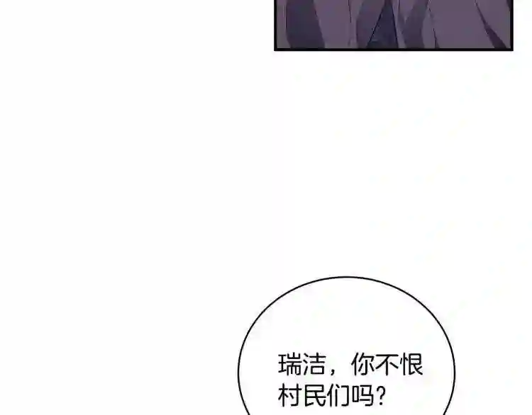 只想找爸爸漫画全集免费阅读漫画,第5话 厄运来临74图