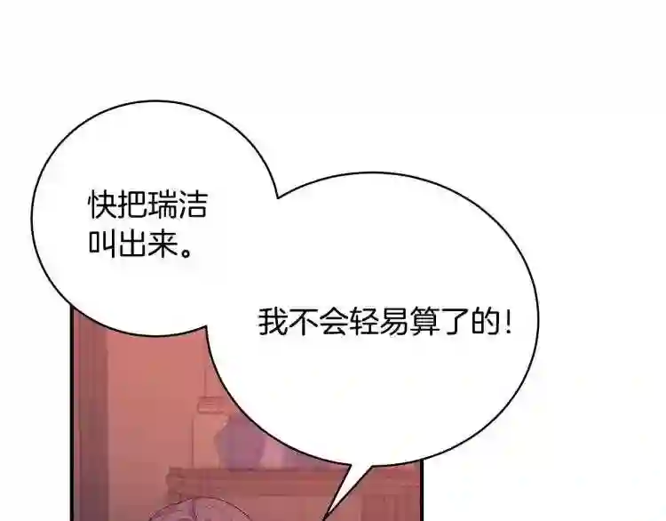 只想找爸爸漫画全集免费阅读漫画,第5话 厄运来临12图