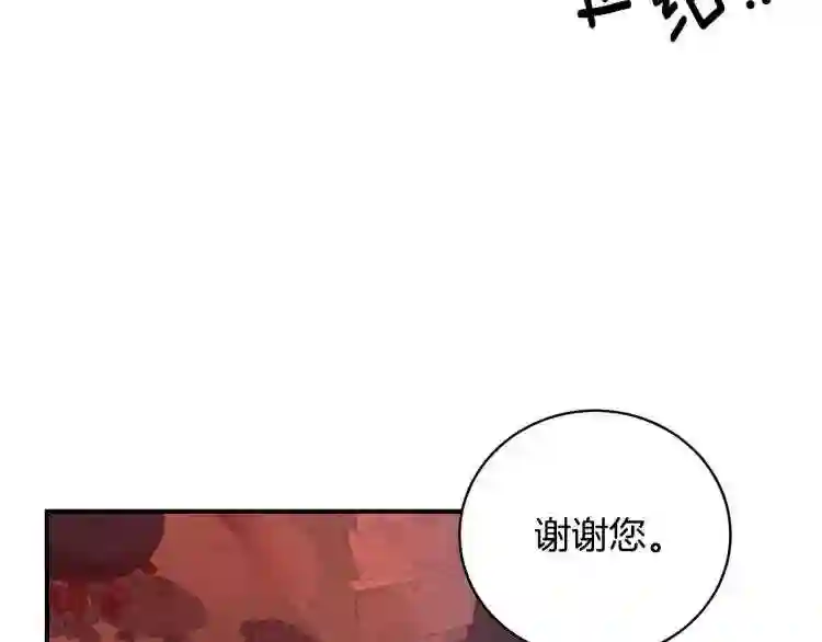 只想找爸爸漫画全集免费阅读漫画,第5话 厄运来临41图