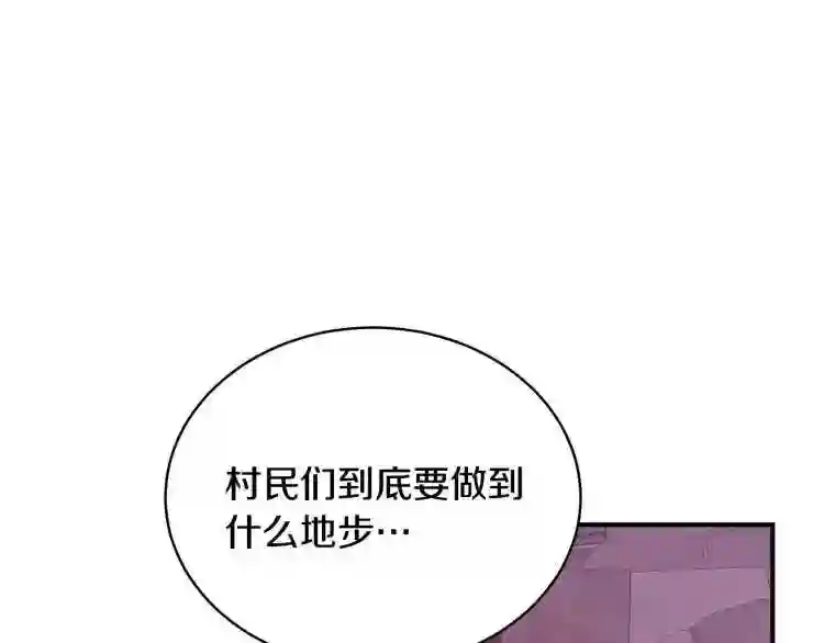 只想找爸爸漫画全集免费阅读漫画,第5话 厄运来临64图