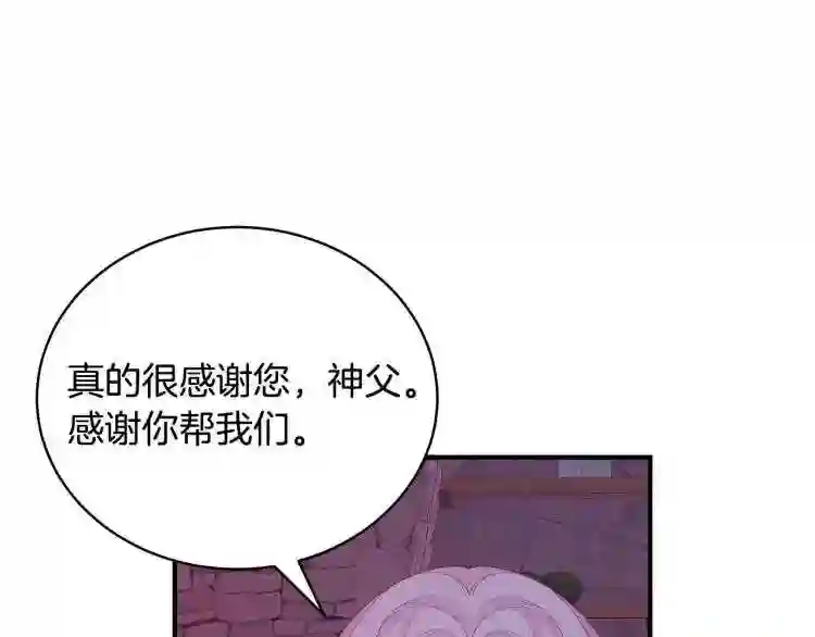 只想找爸爸漫画全集免费阅读漫画,第5话 厄运来临62图