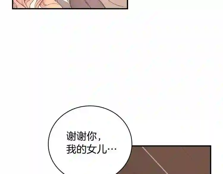 只想找爸爸漫画全集免费阅读漫画,第5话 厄运来临122图