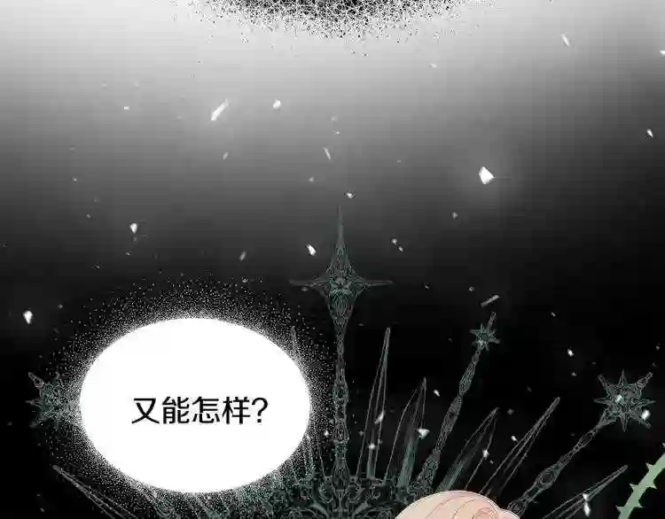 只想找爸爸漫画全集免费阅读漫画,第5话 厄运来临88图