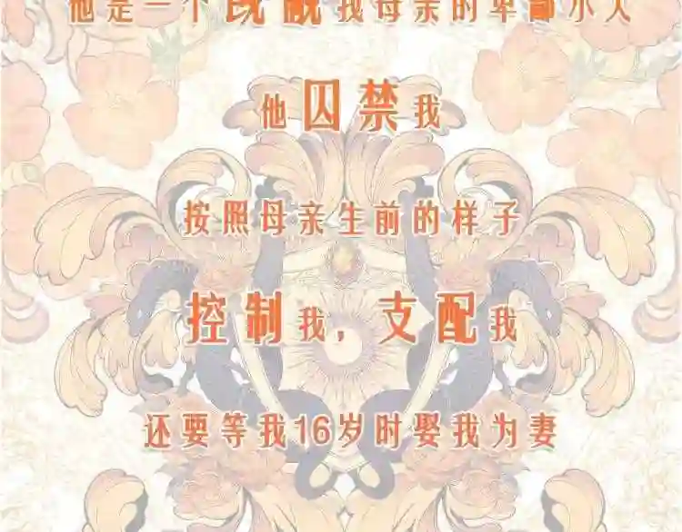 只想找爸爸漫画全集免费阅读漫画,预热 11月12日上线4图