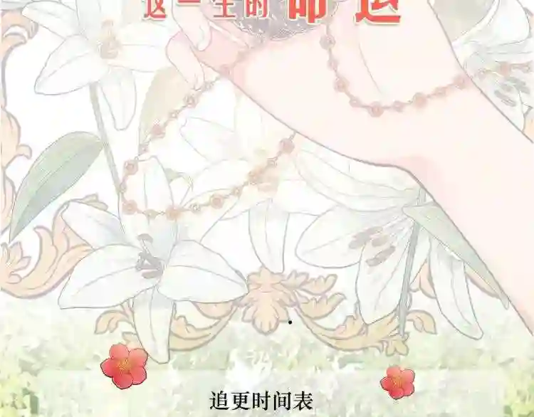 只想找爸爸漫画全集免费阅读漫画,预热 11月12日上线6图