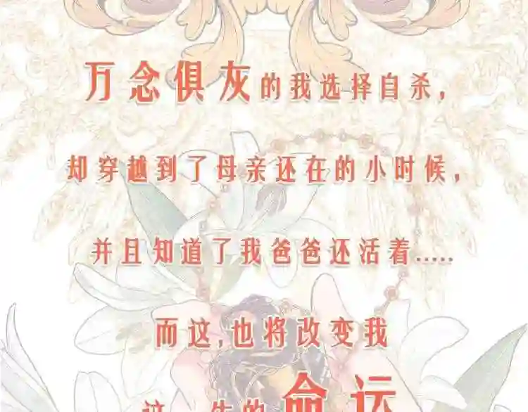 只想找爸爸漫画全集免费阅读漫画,预热 11月12日上线5图