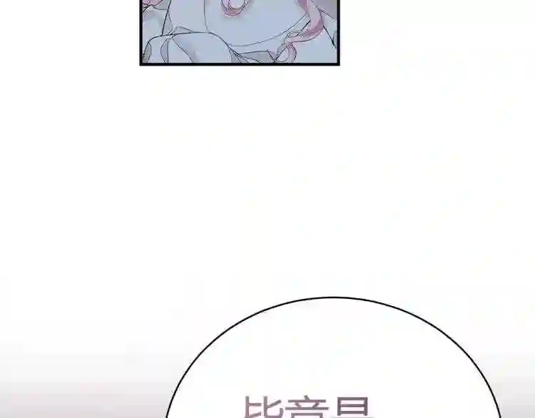 只想找爸爸漫画,第6话 爸爸还活着?150图