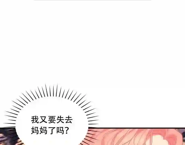 只想找爸爸漫画,第6话 爸爸还活着?21图