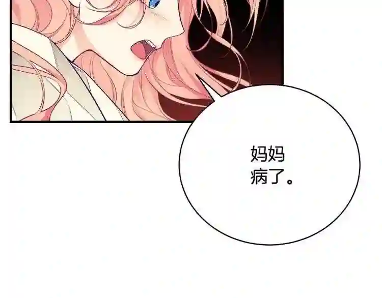 只想找爸爸漫画,第6话 爸爸还活着?40图