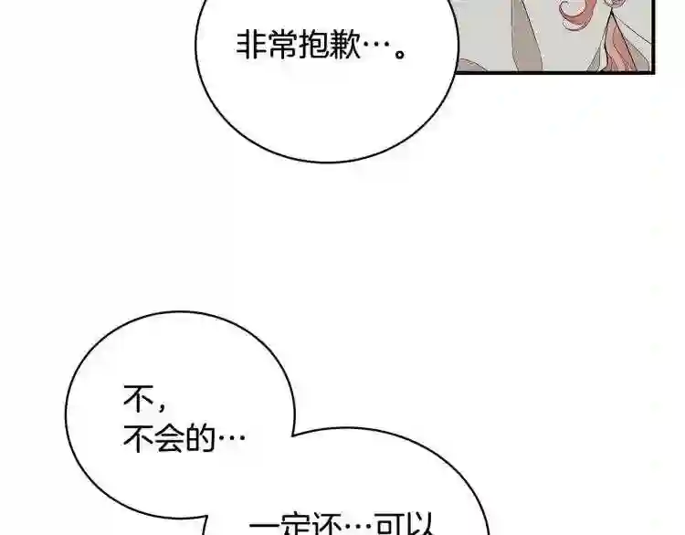 只想找爸爸漫画,第6话 爸爸还活着?63图