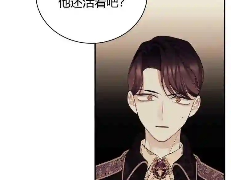 只想找爸爸漫画,第6话 爸爸还活着?134图