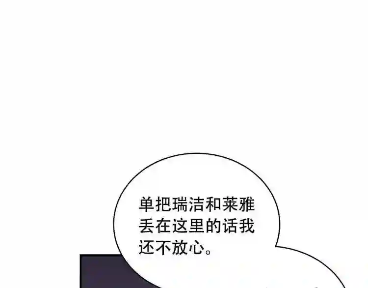 只想找爸爸漫画,第6话 爸爸还活着?8图