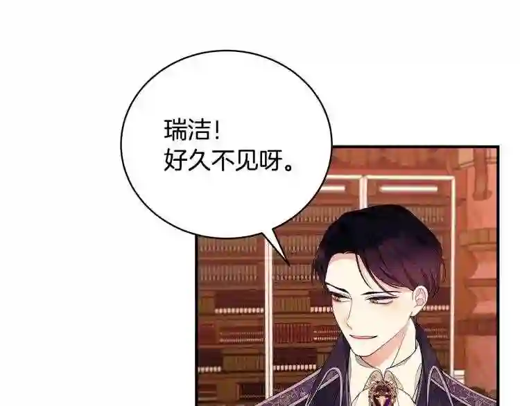 只想找爸爸漫画,第6话 爸爸还活着?34图