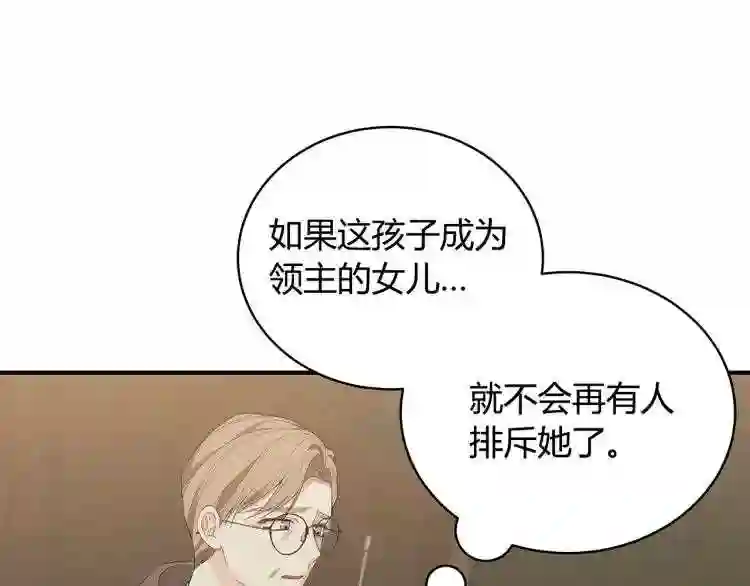 只想找爸爸漫画,第6话 爸爸还活着?126图