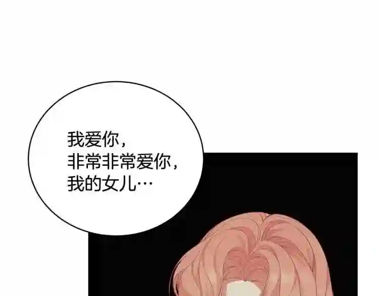 只想找爸爸漫画,第6话 爸爸还活着?90图