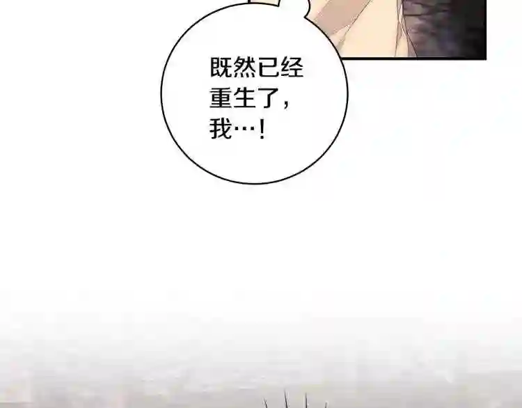 只想找爸爸漫画,第6话 爸爸还活着?25图