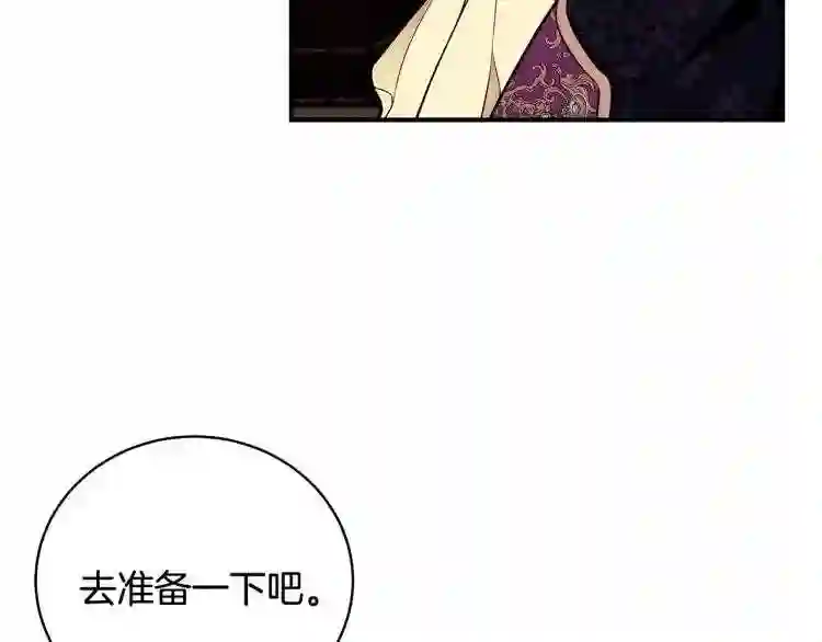 只想找爸爸漫画,第6话 爸爸还活着?48图