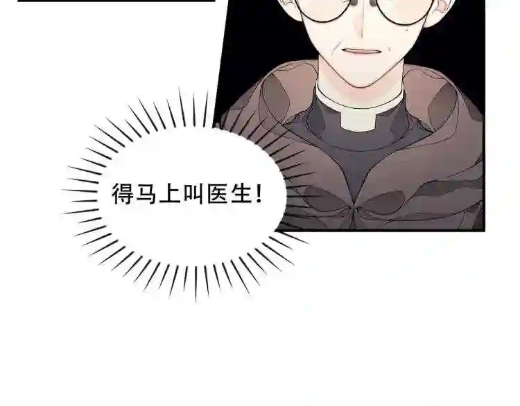 只想找爸爸漫画,第6话 爸爸还活着?7图