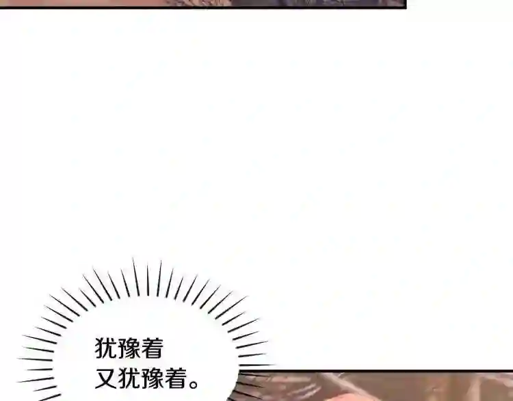 只想找爸爸漫画,第6话 爸爸还活着?17图