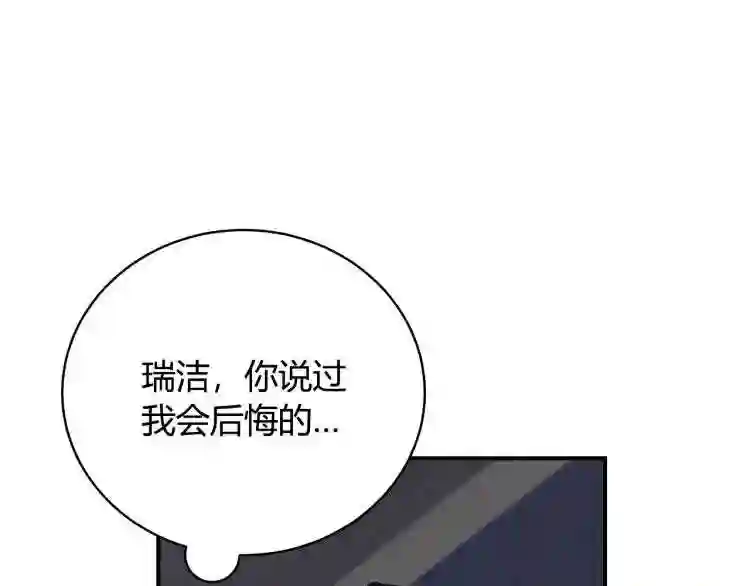 只想找爸爸漫画,第6话 爸爸还活着?109图