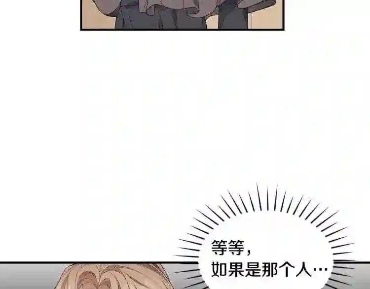 只想找爸爸漫画,第6话 爸爸还活着?10图