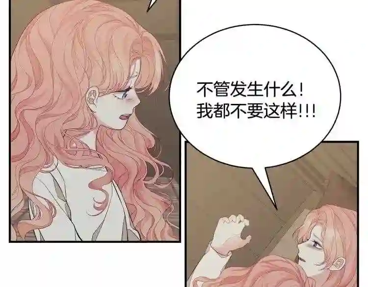 只想找爸爸漫画,第6话 爸爸还活着?75图