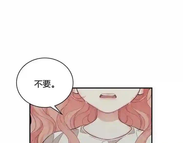 只想找爸爸漫画,第6话 爸爸还活着?73图